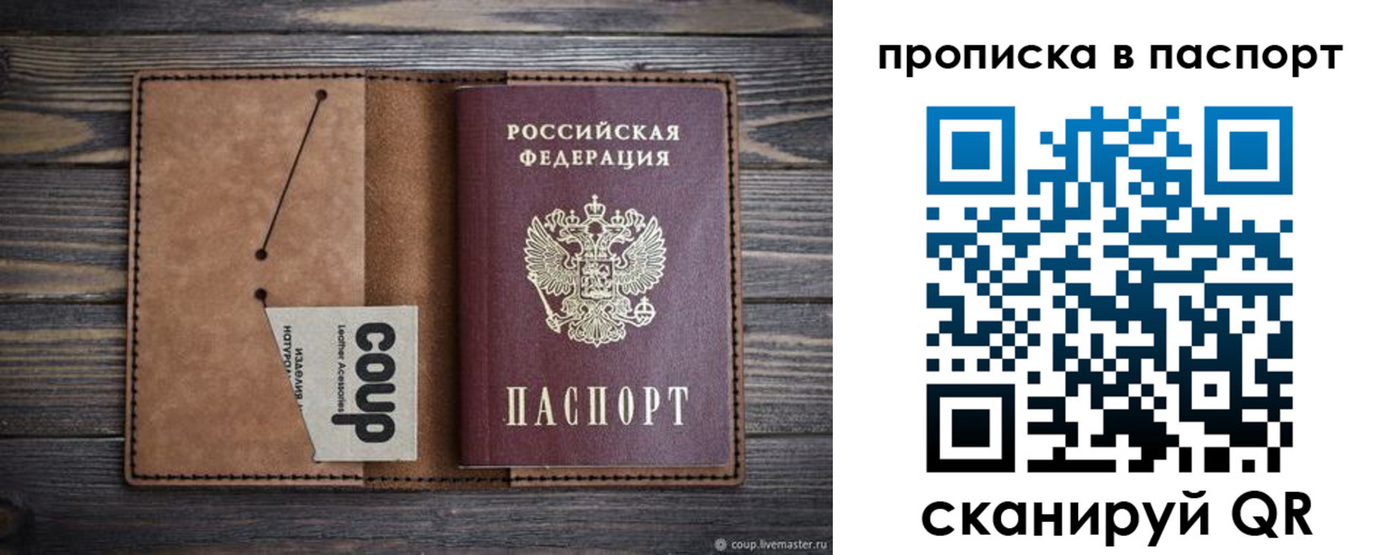 временная прописка в Байкальске