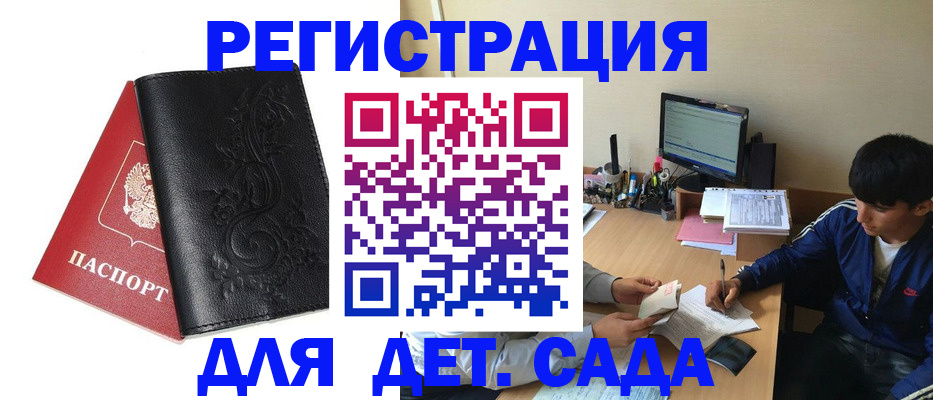 где прописаться в Байкальске